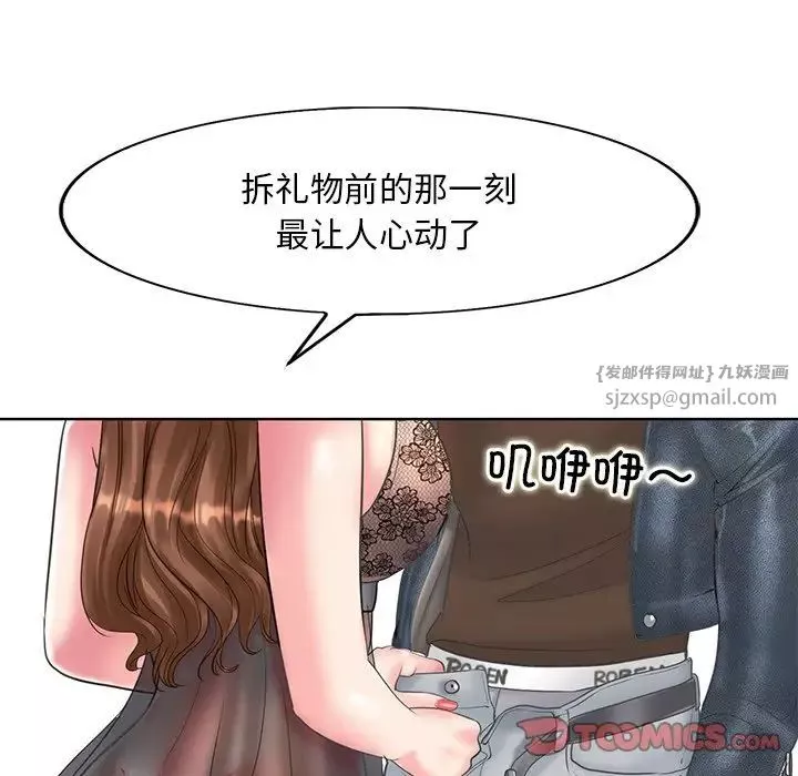一杆入洞-第14话 - 图片 21