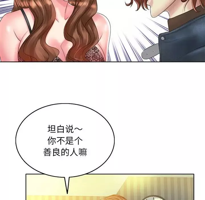 一杆入洞-第14话 - 图片 25