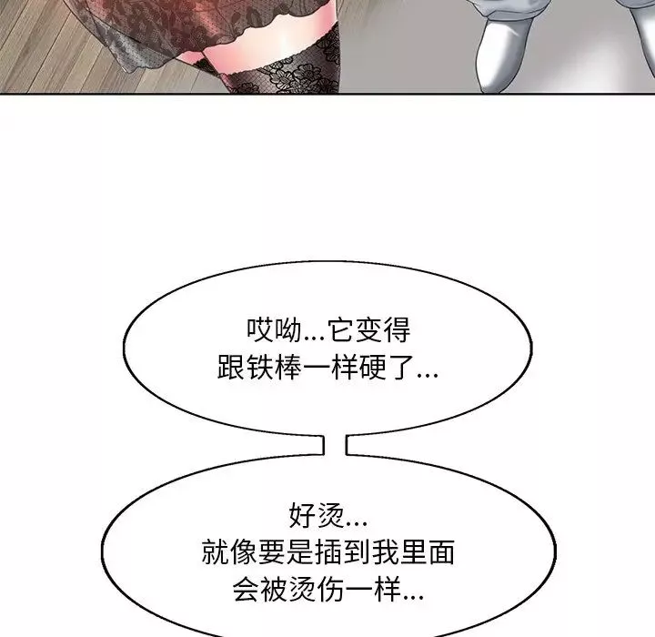 一杆入洞-第14话 - 图片 35
