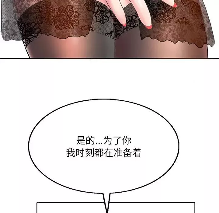 一杆入洞-第14话 - 图片 38