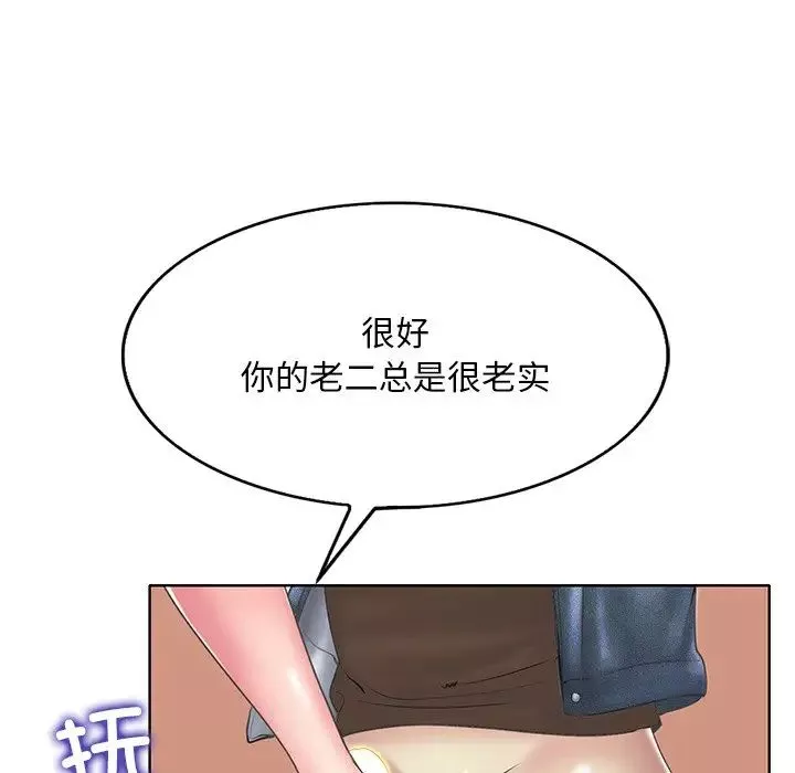 一杆入洞第14話