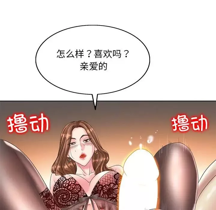 一杆入洞-第14话 - 图片 83