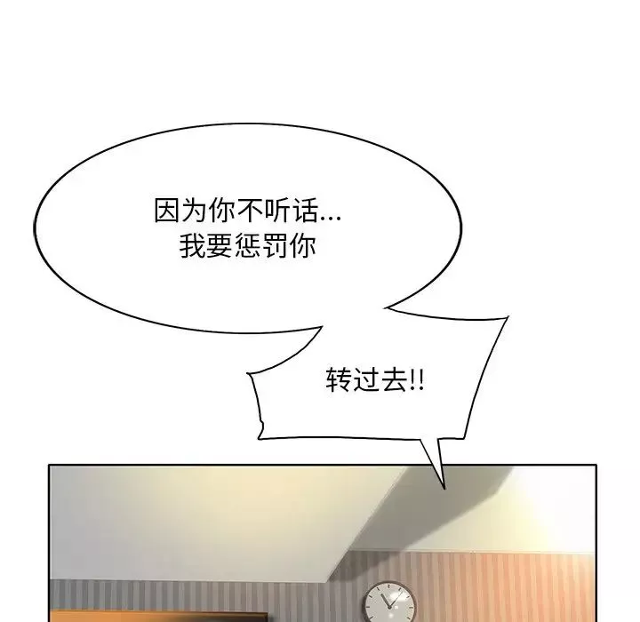 一杆入洞第14話