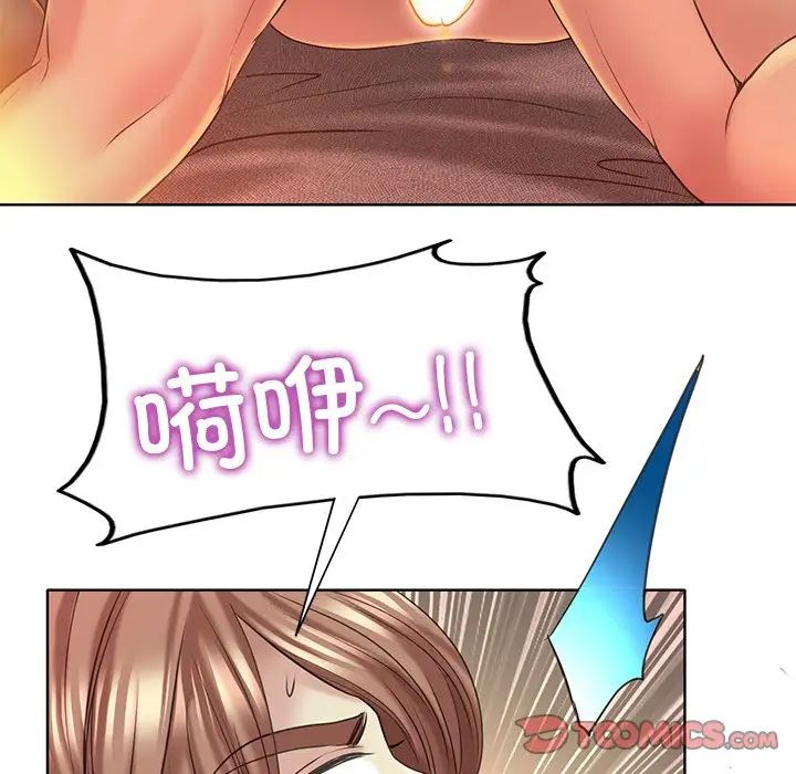 一杆入洞第14话