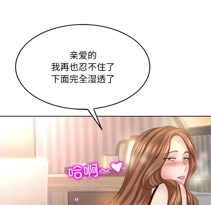 一杆入洞-第14话 - 图片 110