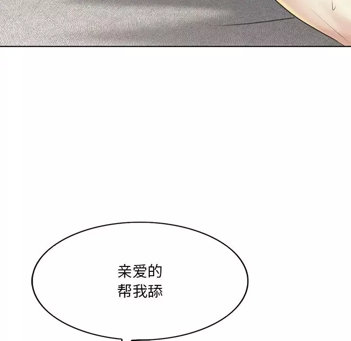 一杆入洞第14話