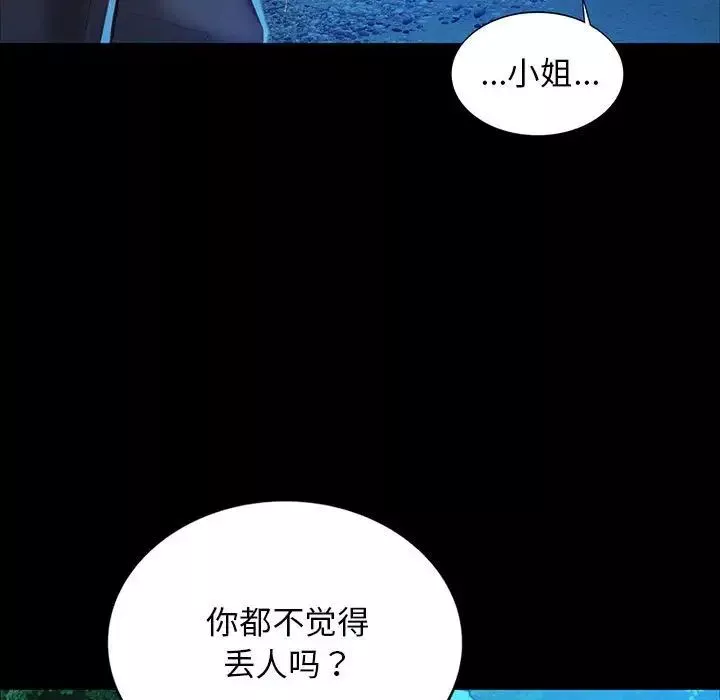 小姐-第12话 - 图片 11