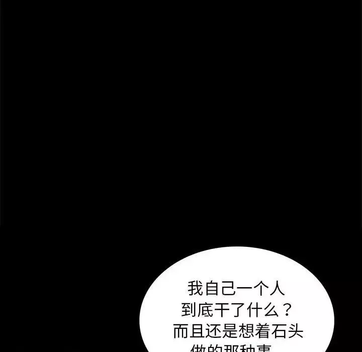 小姐-第12话 - 图片 58