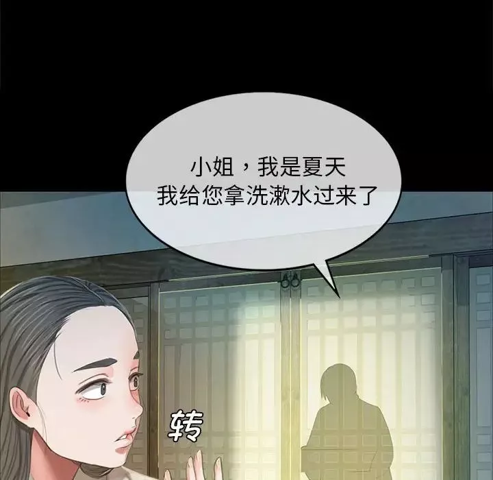 小姐-第12话 - 图片 61