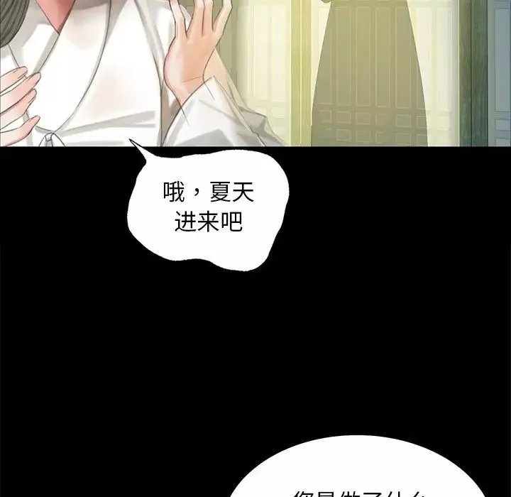 小姐-第12话 - 图片 62
