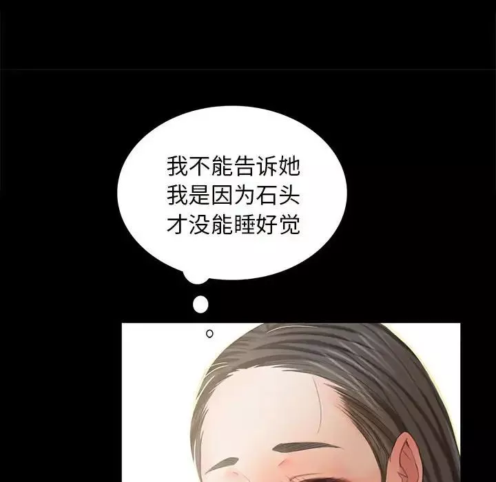 小姐-第12话 - 图片 65