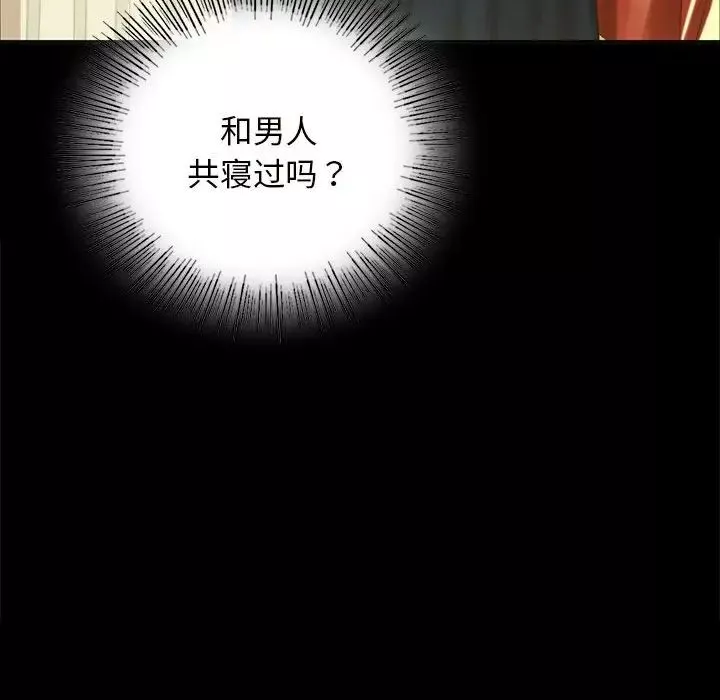 小姐-第12话 - 图片 75