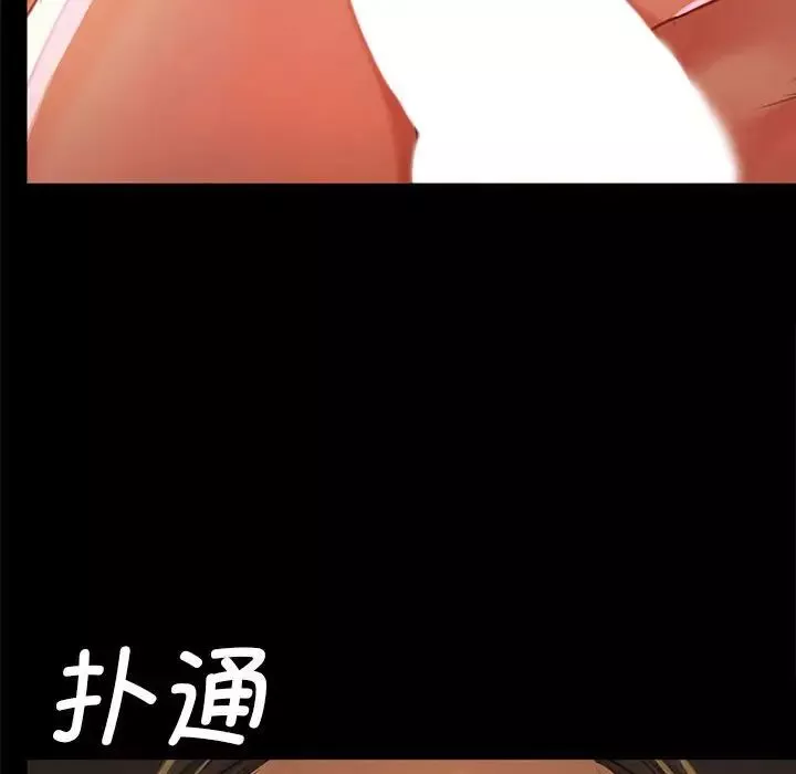 小姐-第12话 - 图片 110