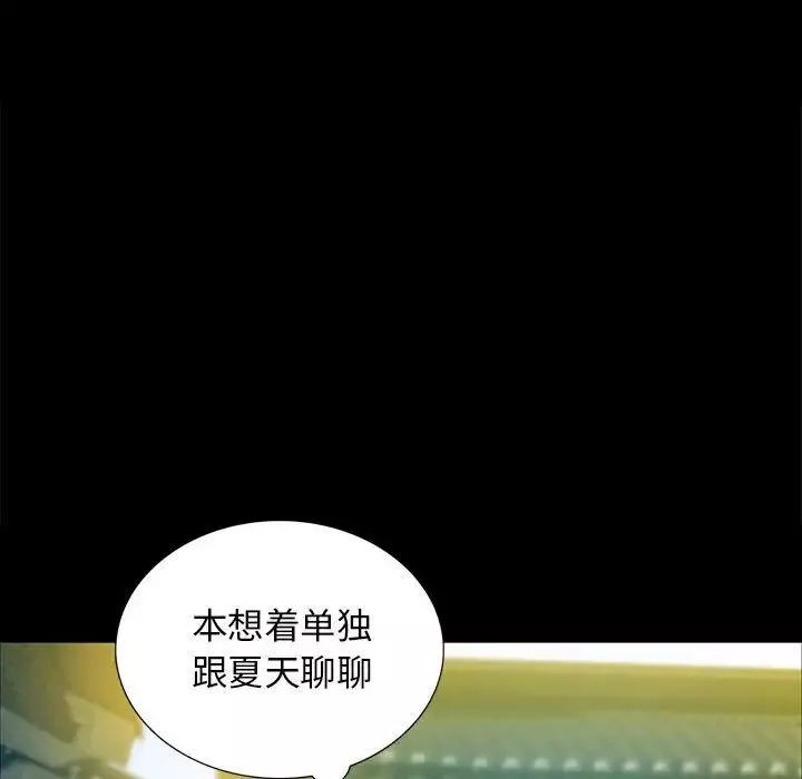 小姐-第12话 - 图片 141