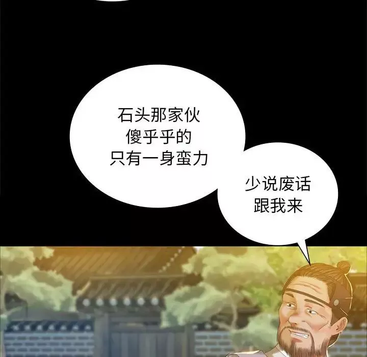 小姐第12話