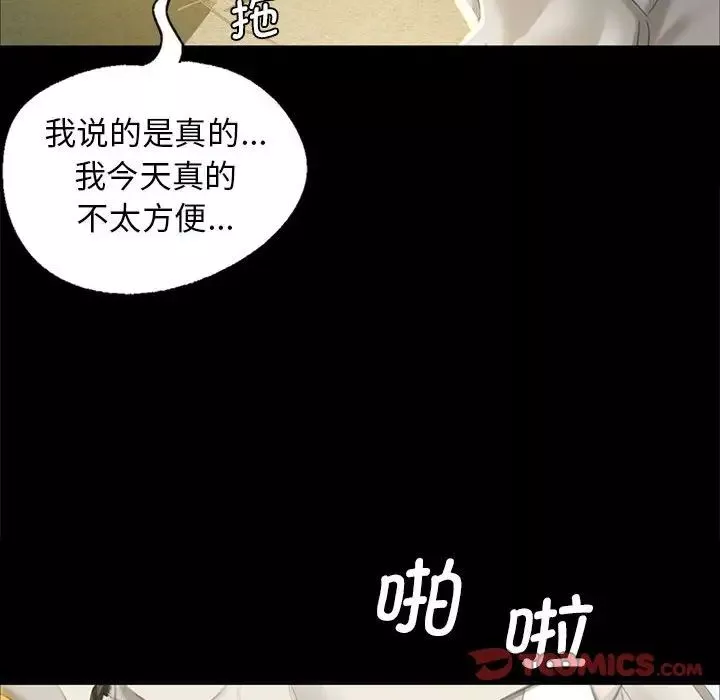 小姐-第12话 - 图片 156