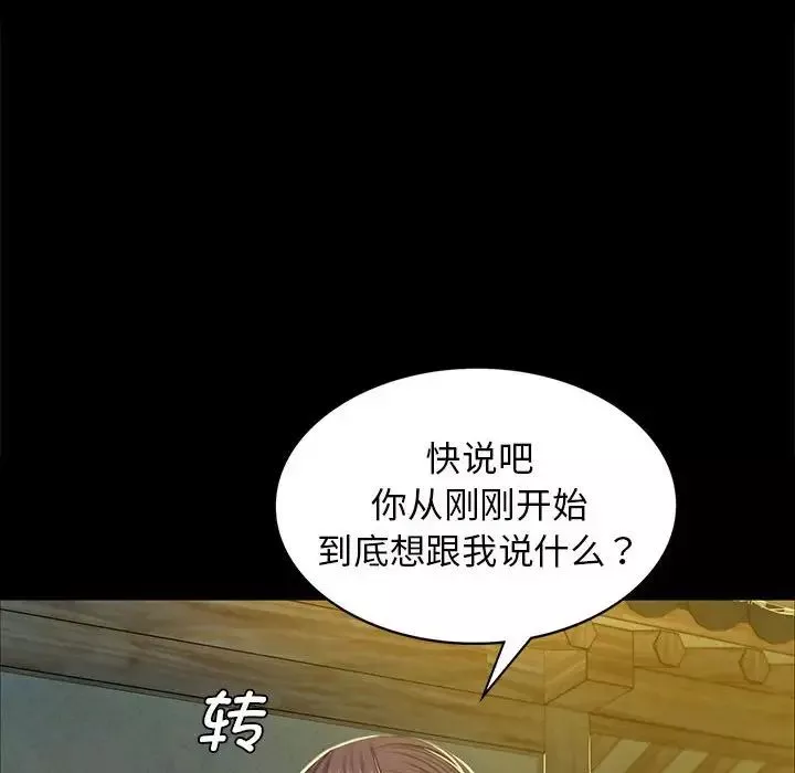 小姐-第12话 - 图片 160
