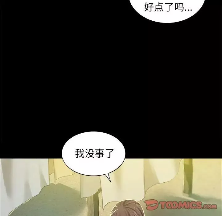 小姐-第12话 - 图片 164