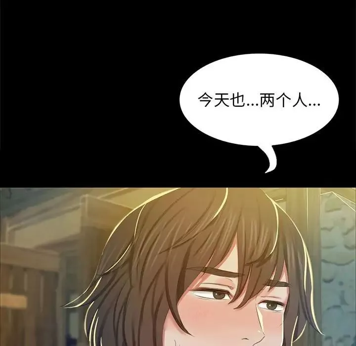 小姐第12話