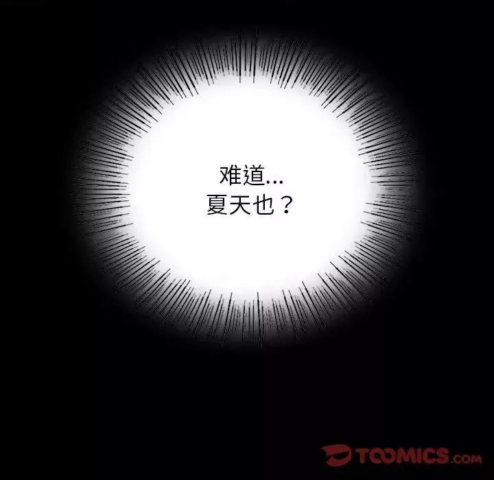 小姐-第12话 - 图片 188