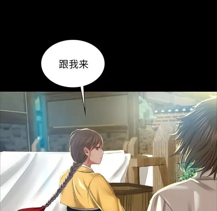 小姐-第13话 - 图片 6