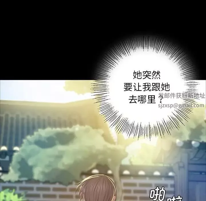 小姐-第13话 - 图片 8