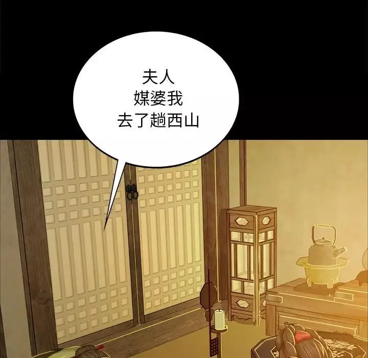 小姐-第13话 - 图片 32
