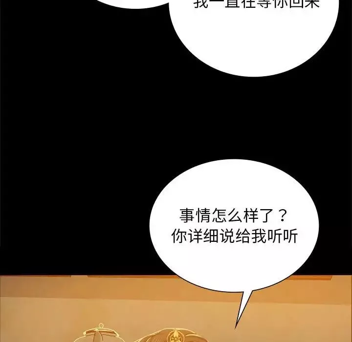 小姐-第13话 - 图片 34