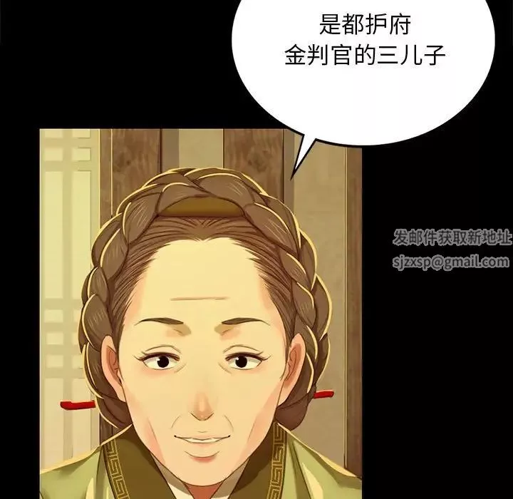 小姐第13話