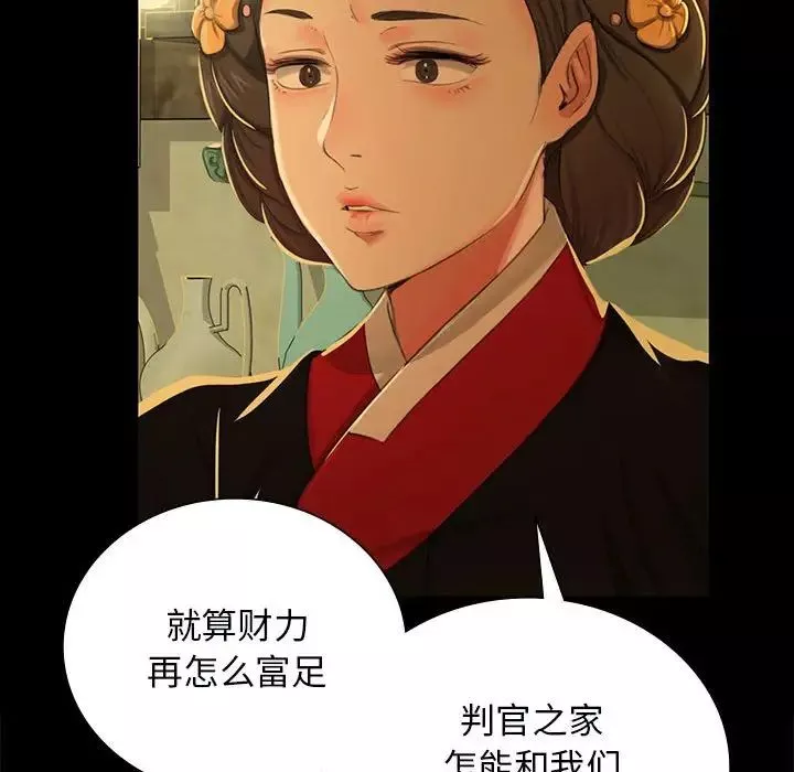小姐-第13话 - 图片 40