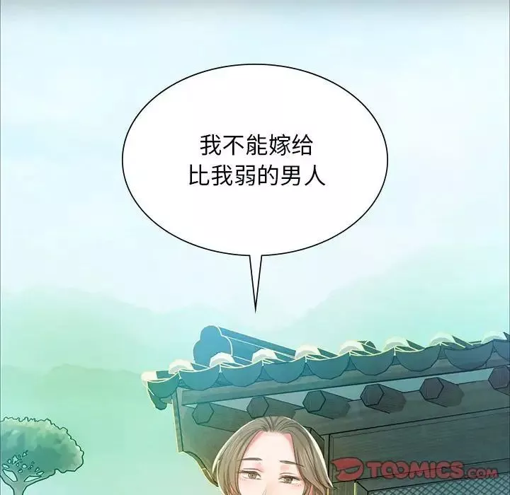 小姐-第13话 - 图片 44