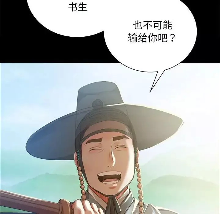小姐-第13话 - 图片 47