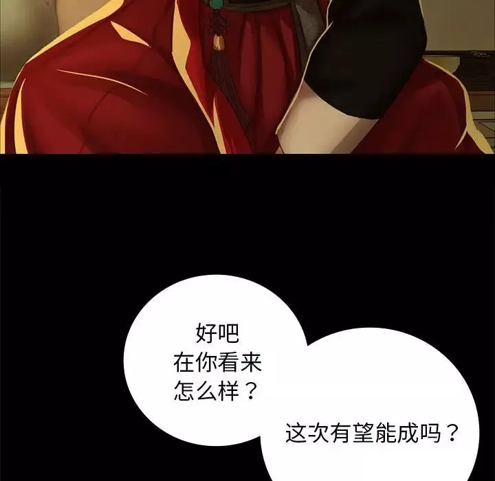 小姐-第13话 - 图片 55