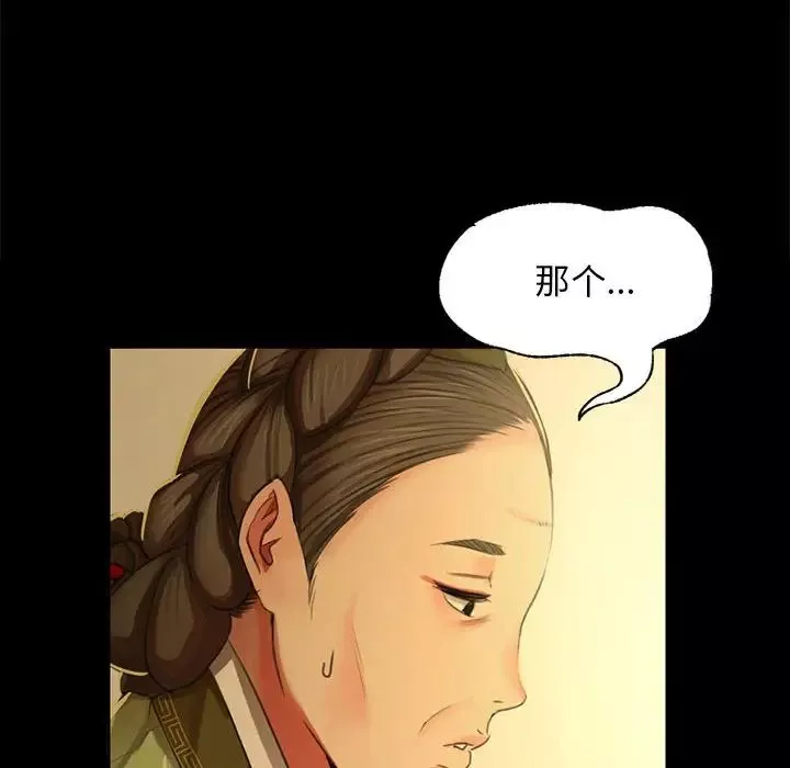 小姐-第13话 - 图片 57