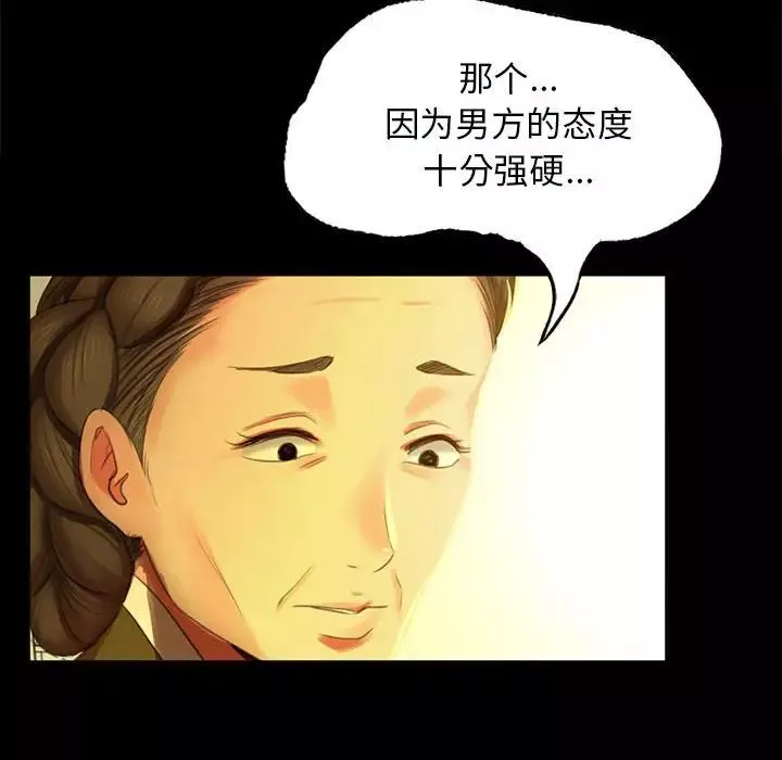 小姐-第13话 - 图片 61