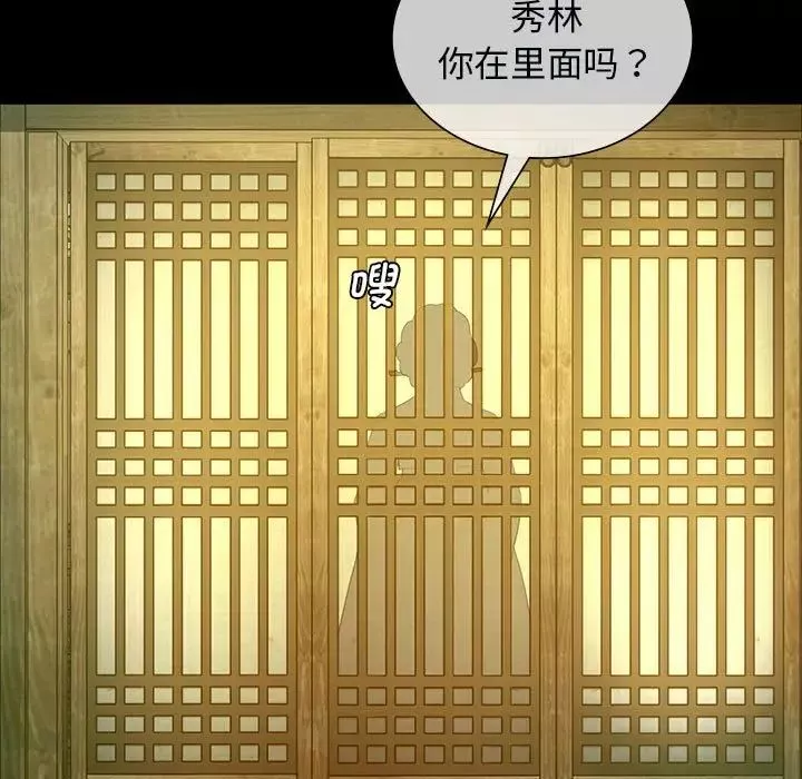 小姐第13話