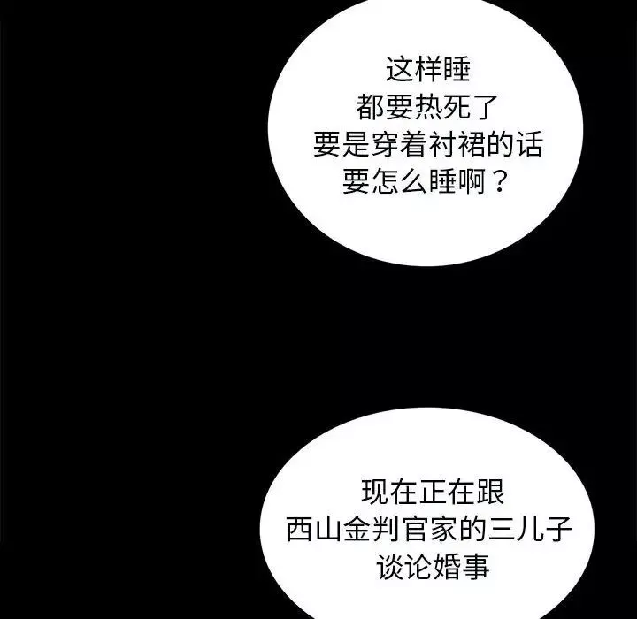 小姐第13話