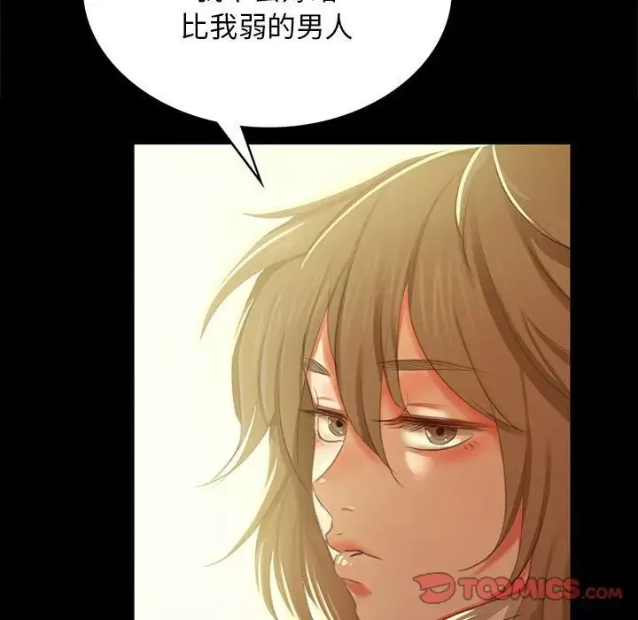 小姐-第13话 - 图片 84