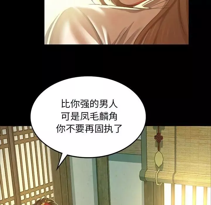 小姐-第13话 - 图片 85