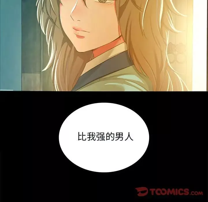小姐-第13话 - 图片 92