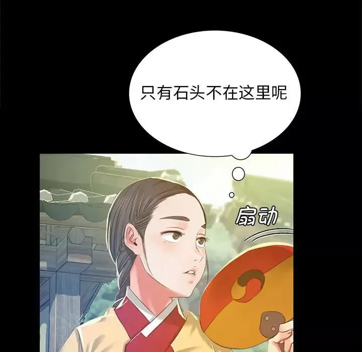 小姐-第13话 - 图片 98