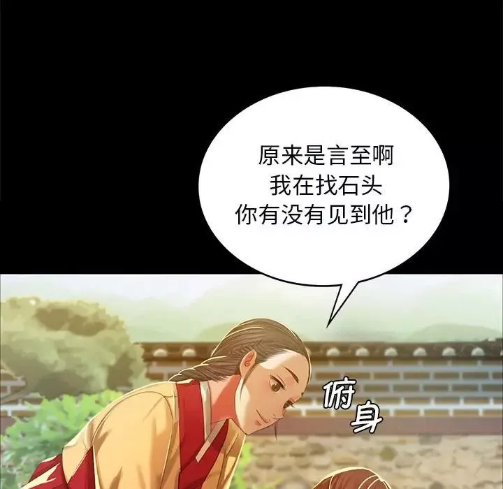 小姐-第13话 - 图片 102