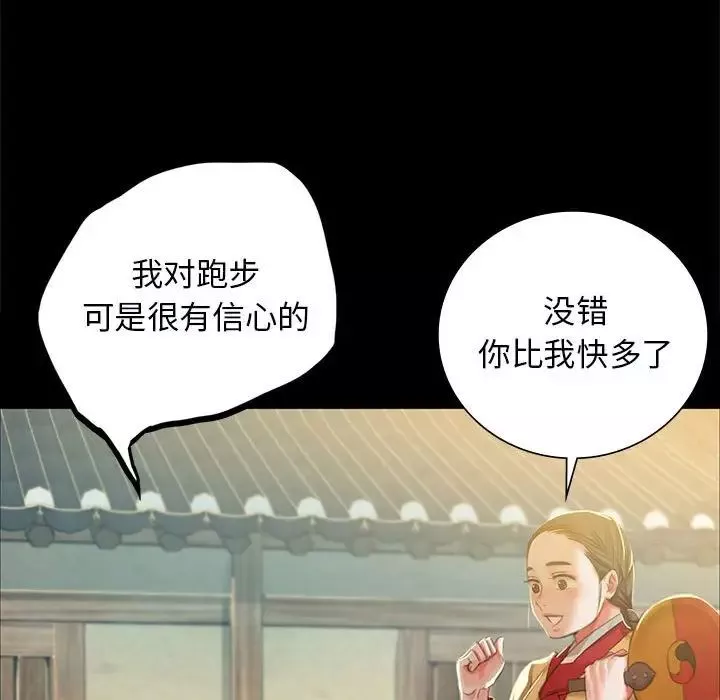 小姐-第13话 - 图片 106