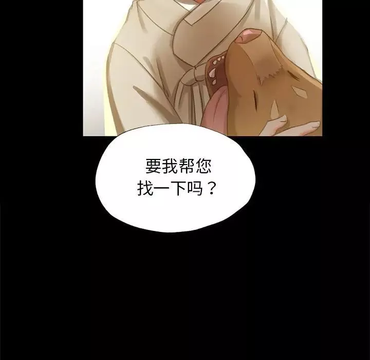 小姐-第13话 - 图片 105