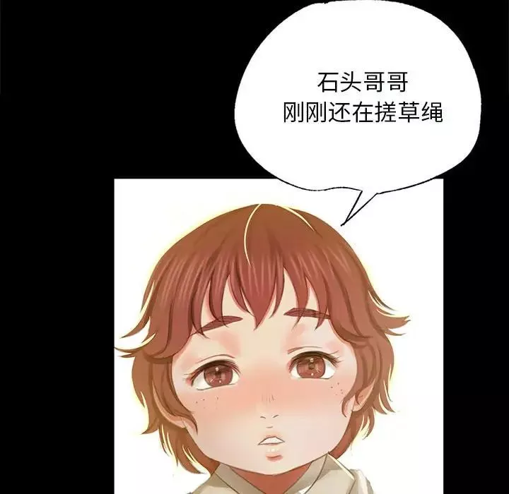 小姐第13話