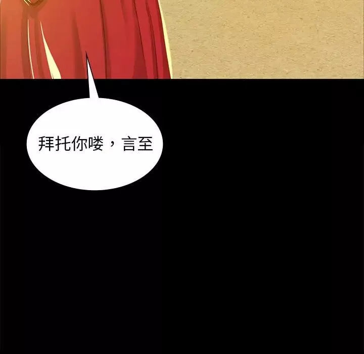 小姐-第13话 - 图片 110