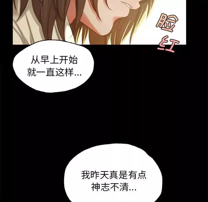 小姐-第13话 - 图片 117