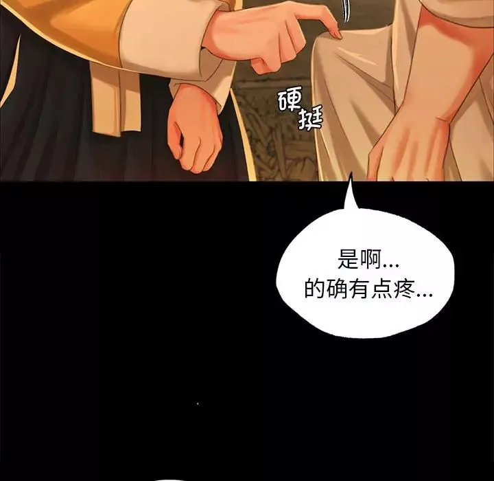 小姐-第13话 - 图片 121