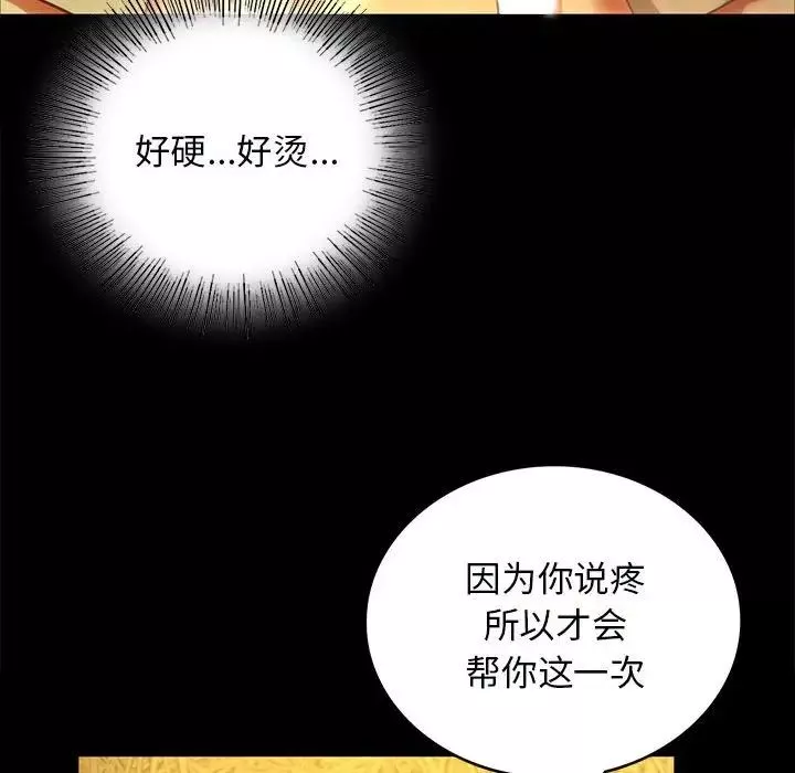 小姐-第13话 - 图片 133