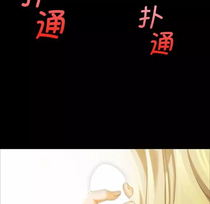 小姐-第13话 - 图片 137